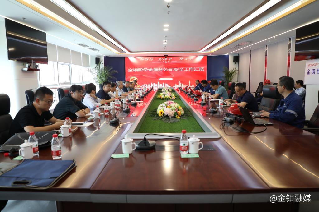20230517-省安全生產(chǎn)督導(dǎo)檢查組蒞臨金屬分公司開(kāi)展督導(dǎo)檢查3.JPG