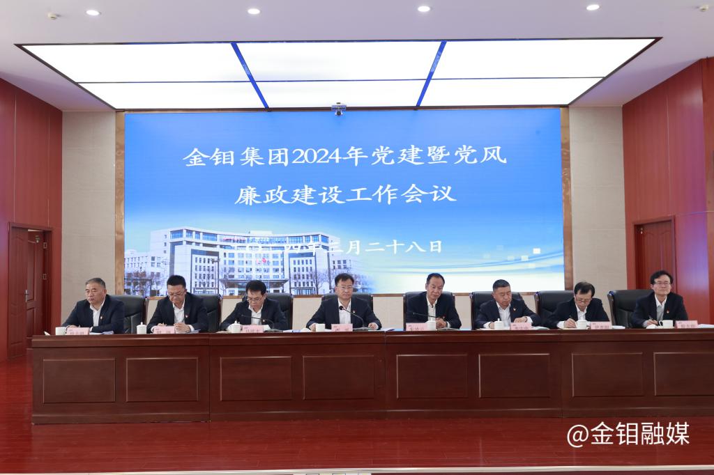 20240329-黨風(fēng)廉政4.JPG