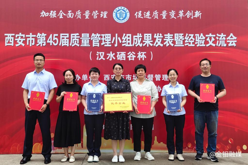 20230901-監(jiān)測(cè)中心:公司質(zhì)量管理工作取得豐碩成果照片1.jpg 20230901-監(jiān)測(cè)中心:公司質(zhì)量管理工作取得豐碩成果照片1.jpg