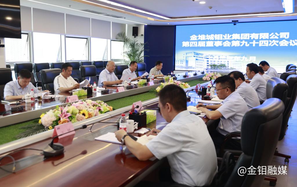 20230918-董事會新.jpg