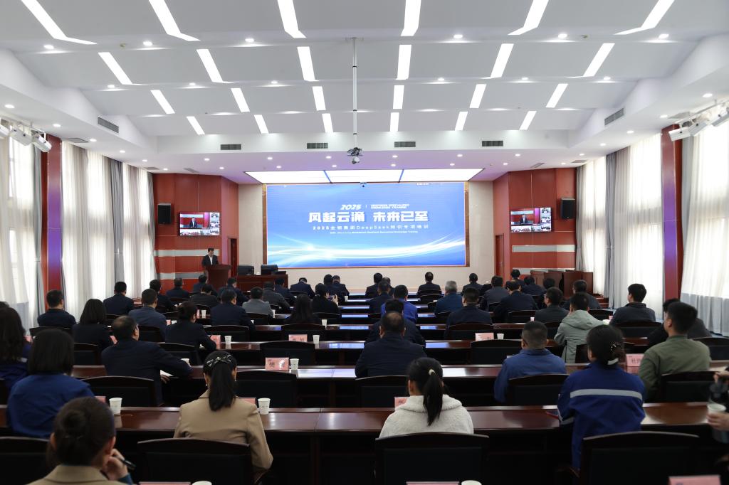 20250327-人工智能培訓(xùn) (1).JPG