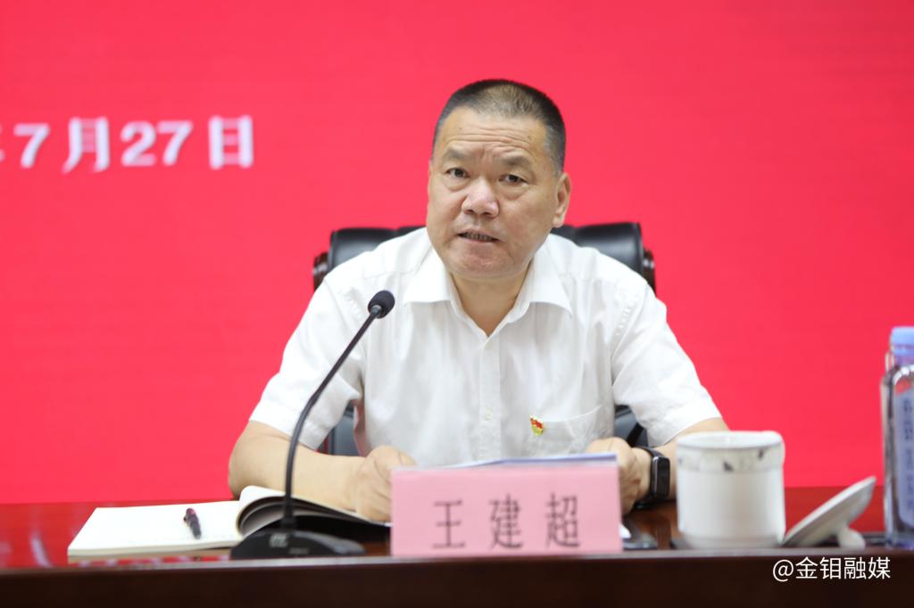 20230728-陜西有色金屬集團黨委第六輪巡察第一巡察組巡察金堆城鉬業(yè)汝陽有限責(zé)任公司黨委工作動員會召開照片2.JPG