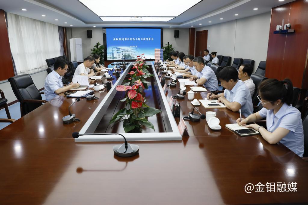20230714-國資委5.JPG