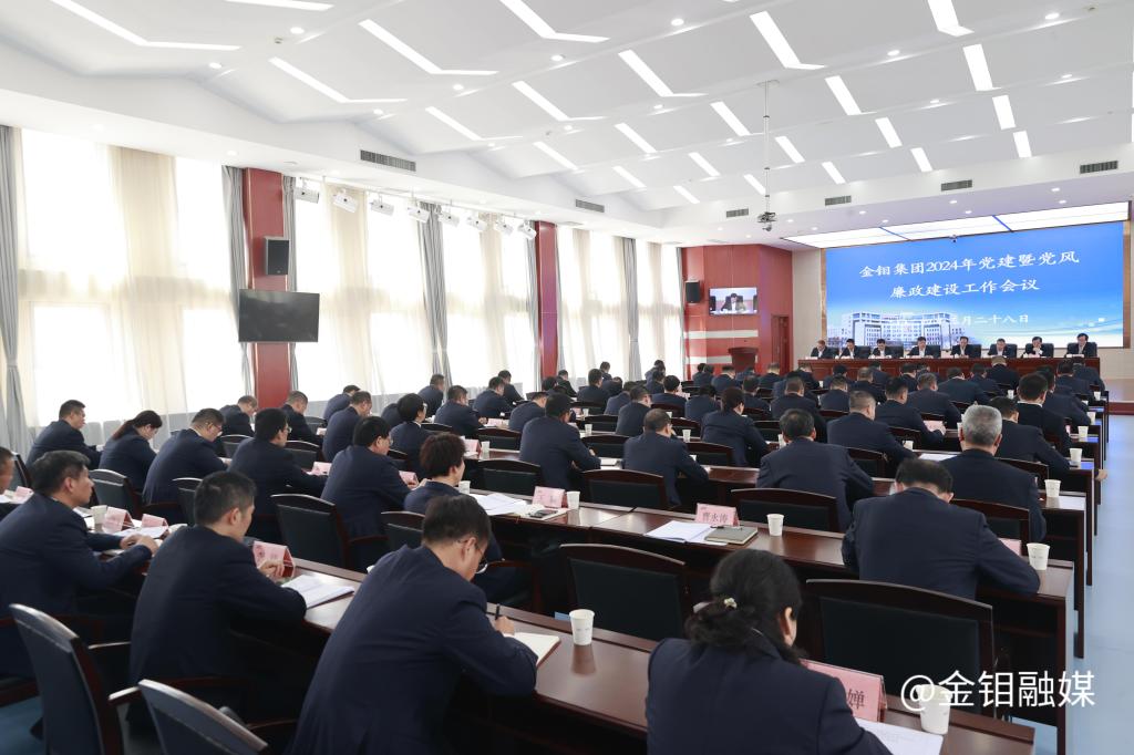 20240329-黨風(fēng)廉政會議1.JPG